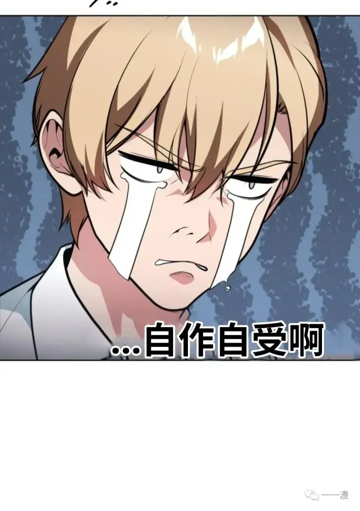 漫画《配角在学院生存》配角在学校生存4第21张图
