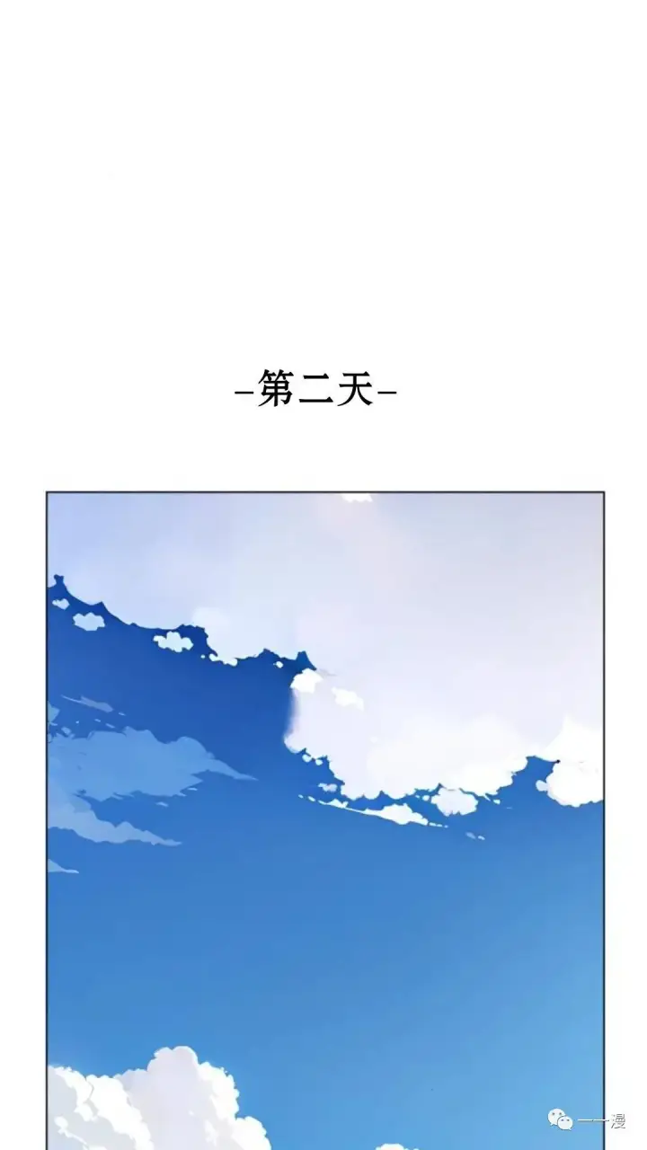 漫画《配角在学院生存》配角在学校生存4第22张图