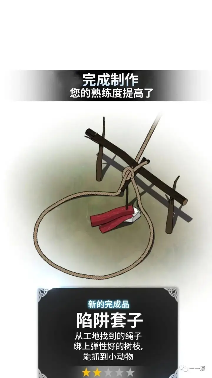 漫画《配角在学院生存》配角在学校生存4第27张图