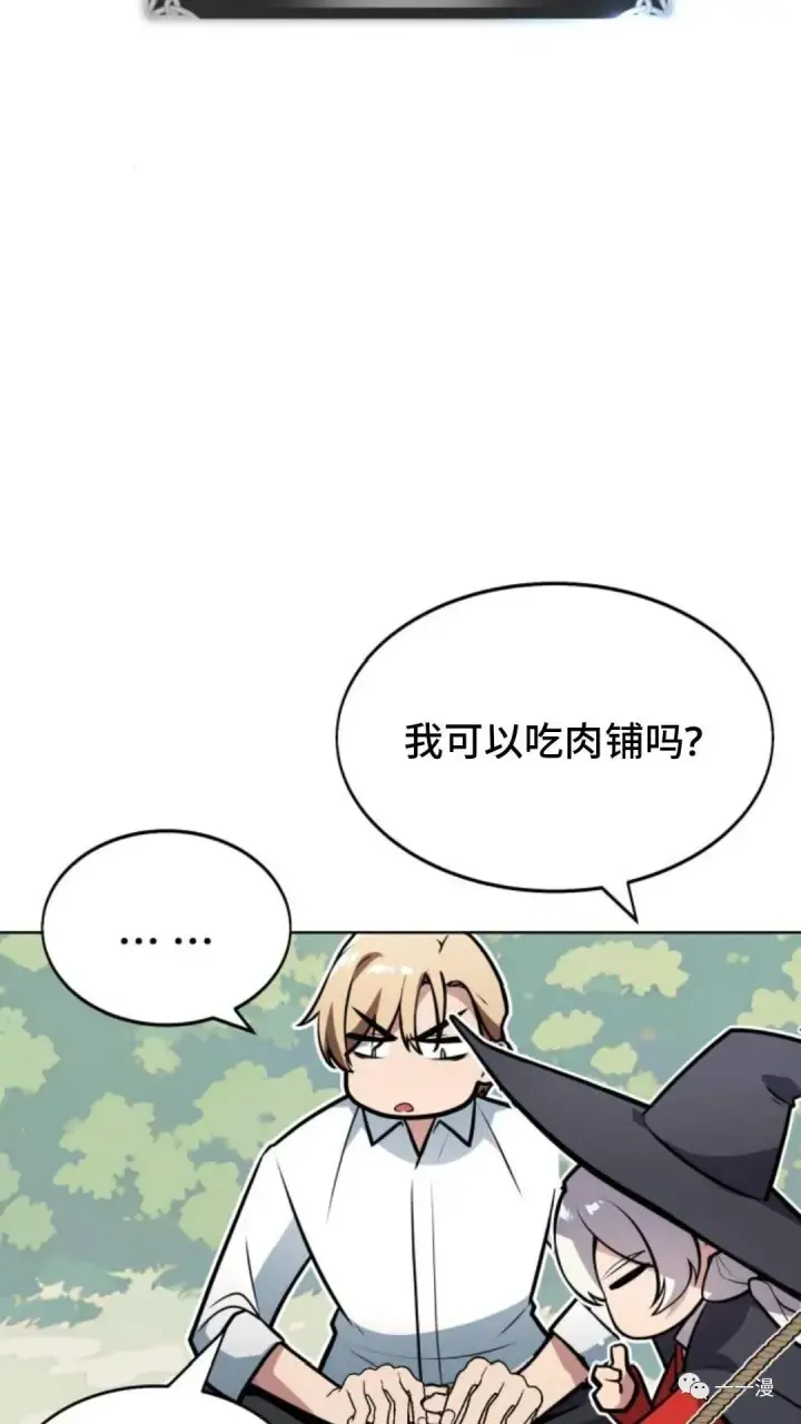 漫画《配角在学院生存》配角在学校生存4第28张图