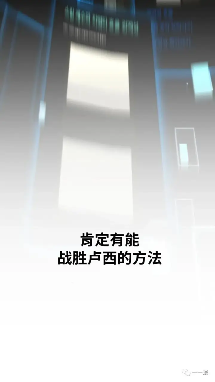 漫画《配角在学院生存》配角在学校生存4第32张图