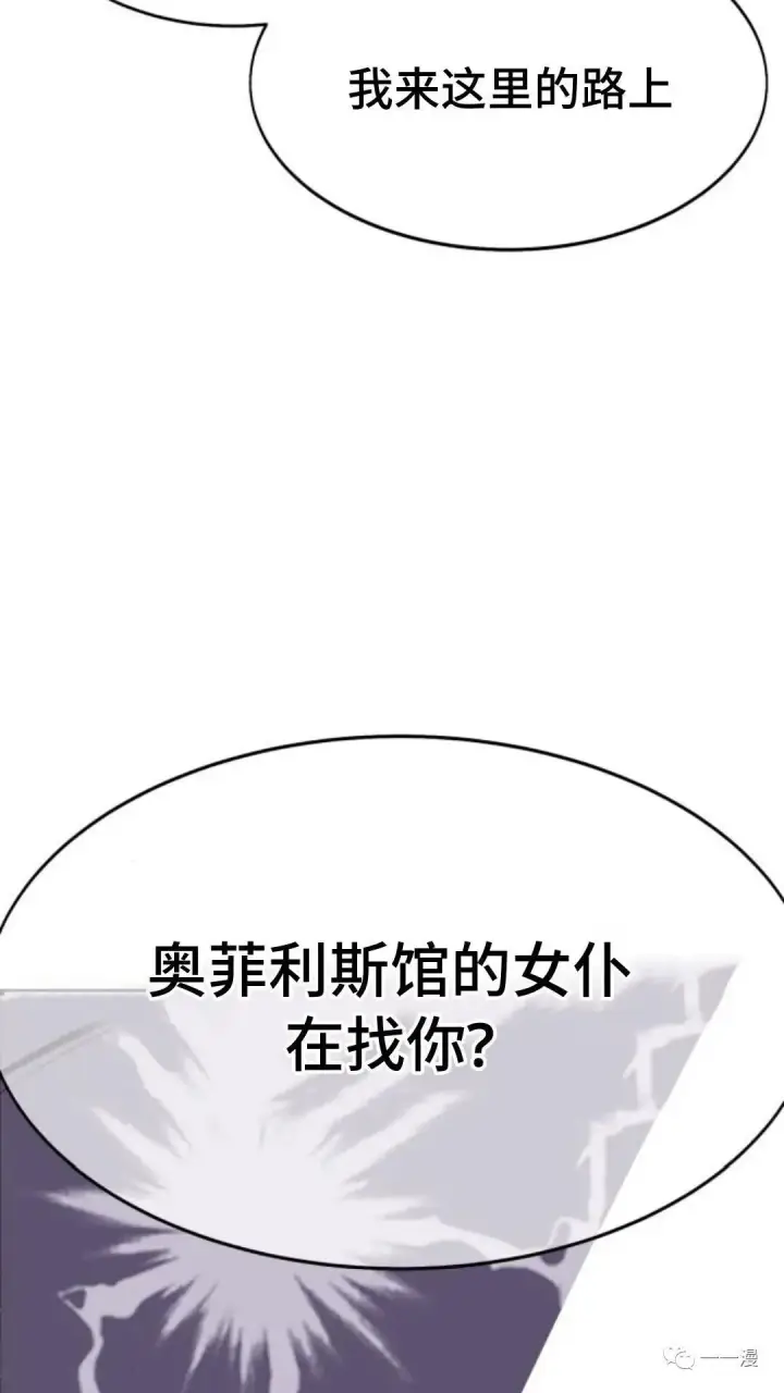 漫画《配角在学院生存》配角在学校生存4第34张图