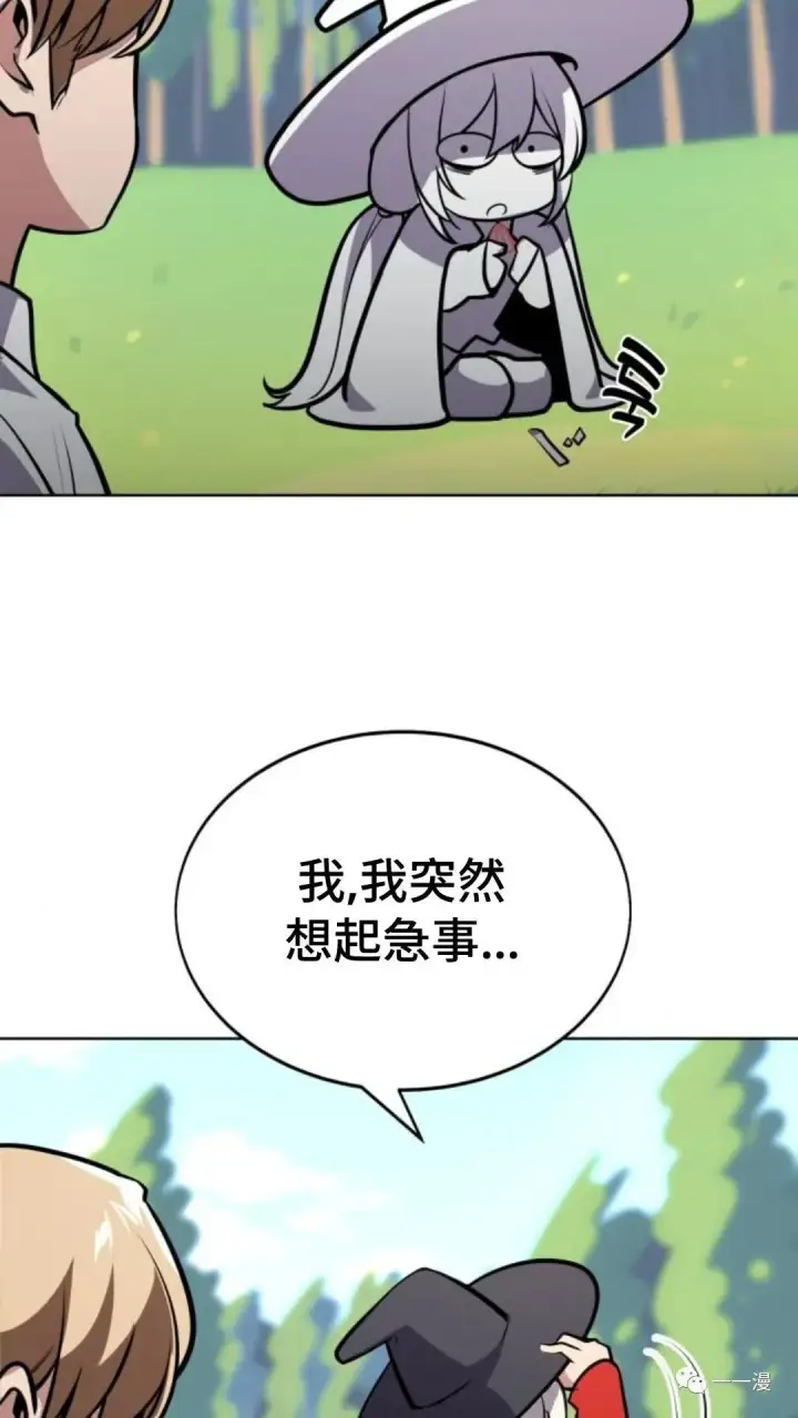 漫画《配角在学院生存》配角在学校生存4第37张图