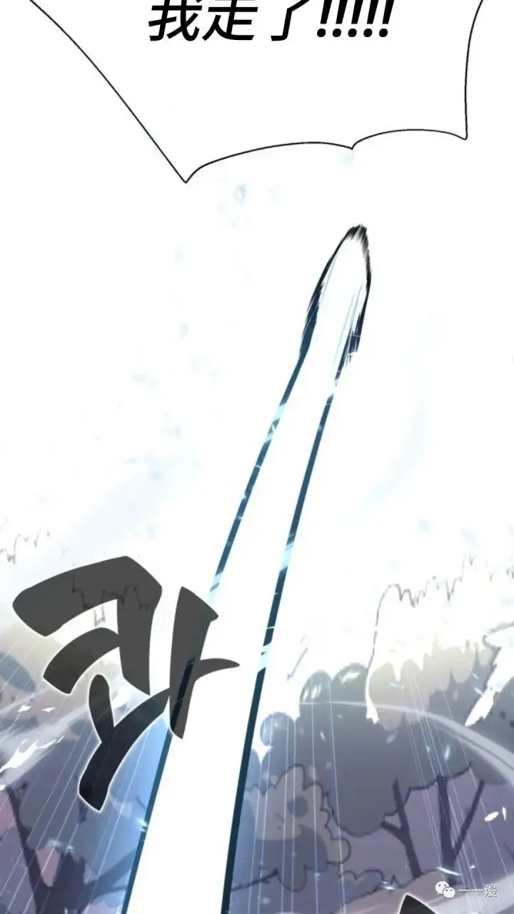 漫画《配角在学院生存》配角在学校生存4第38张图
