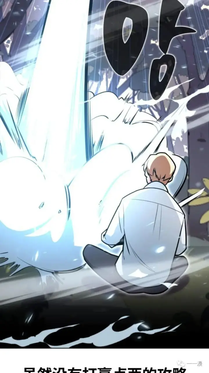 漫画《配角在学院生存》配角在学校生存4第39张图