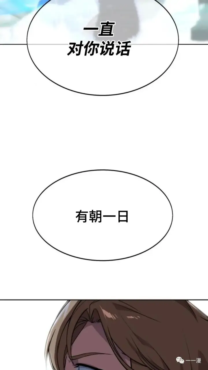 漫画《配角在学院生存》配角在学校生存4第4张图