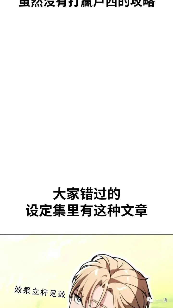 漫画《配角在学院生存》配角在学校生存4第40张图
