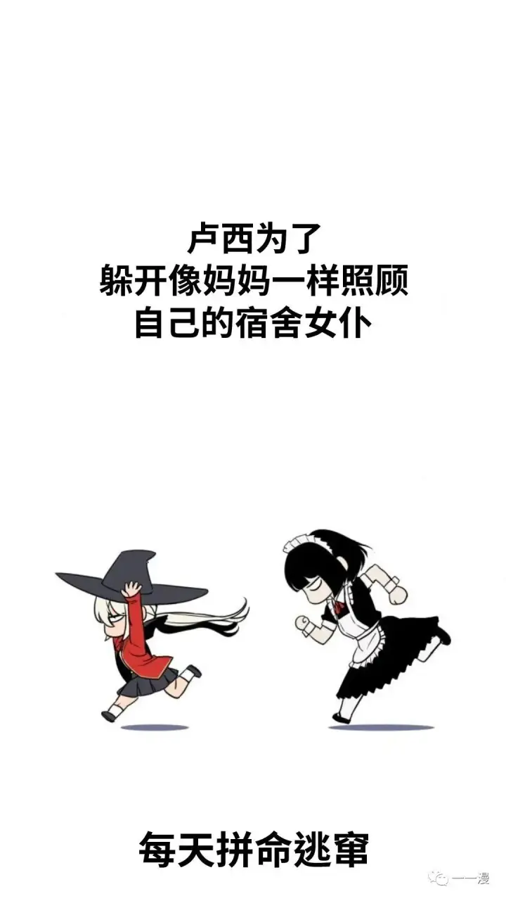 漫画《配角在学院生存》配角在学校生存4第42张图