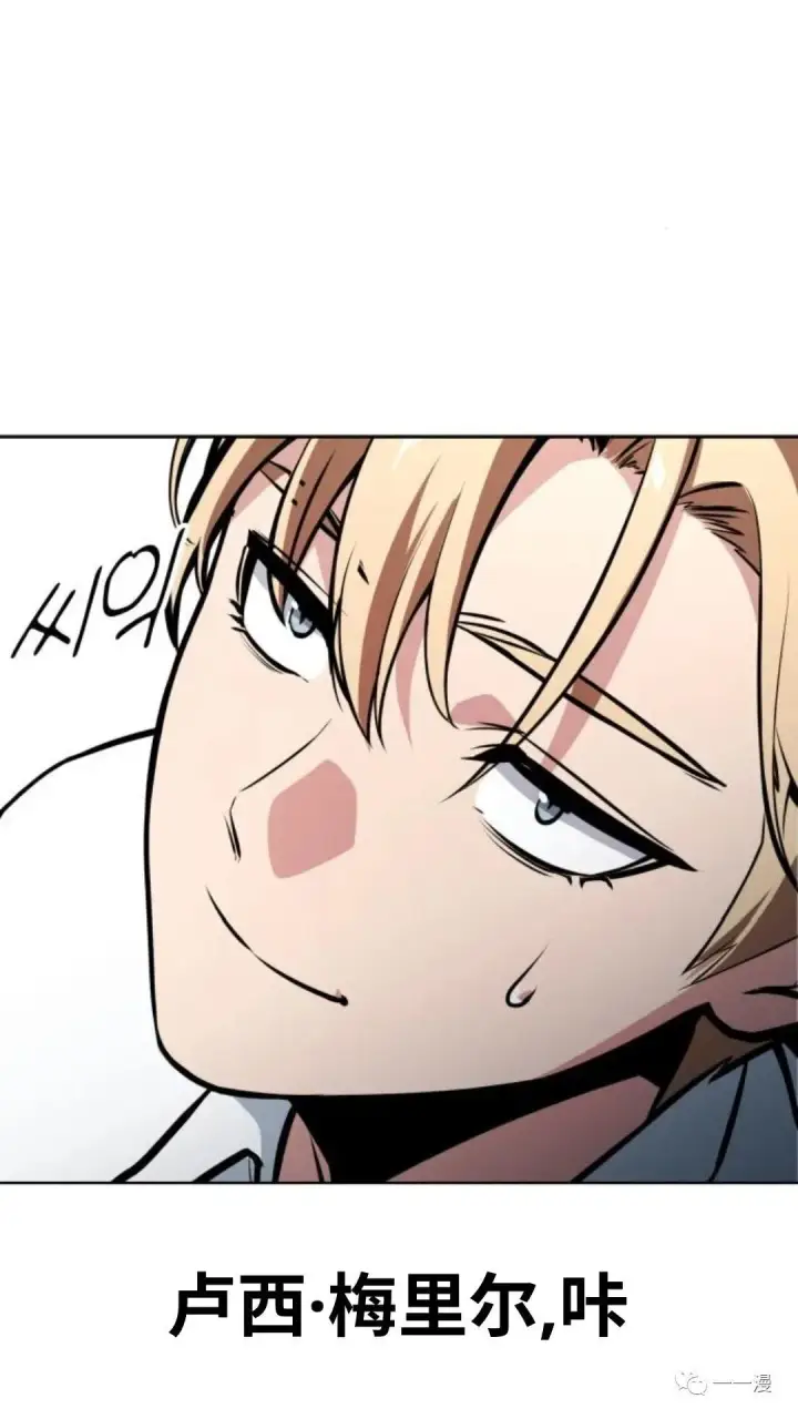 漫画《配角在学院生存》配角在学校生存4第43张图