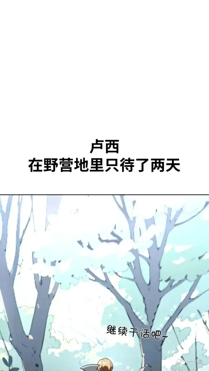 漫画《配角在学院生存》配角在学校生存4第44张图