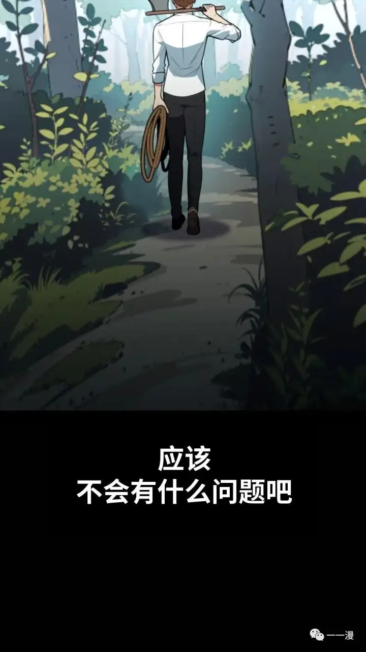 漫画《配角在学院生存》配角在学校生存4第45张图