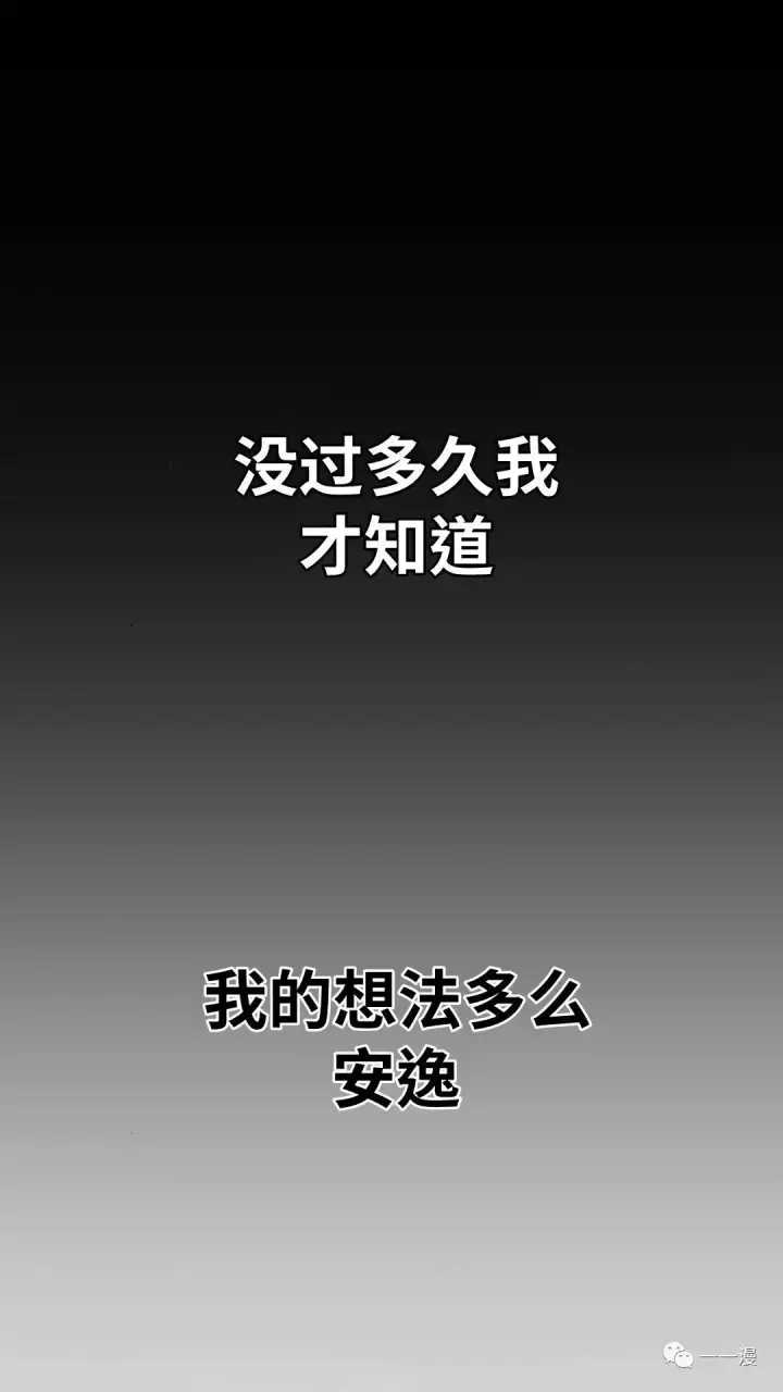 漫画《配角在学院生存》配角在学校生存4第46张图