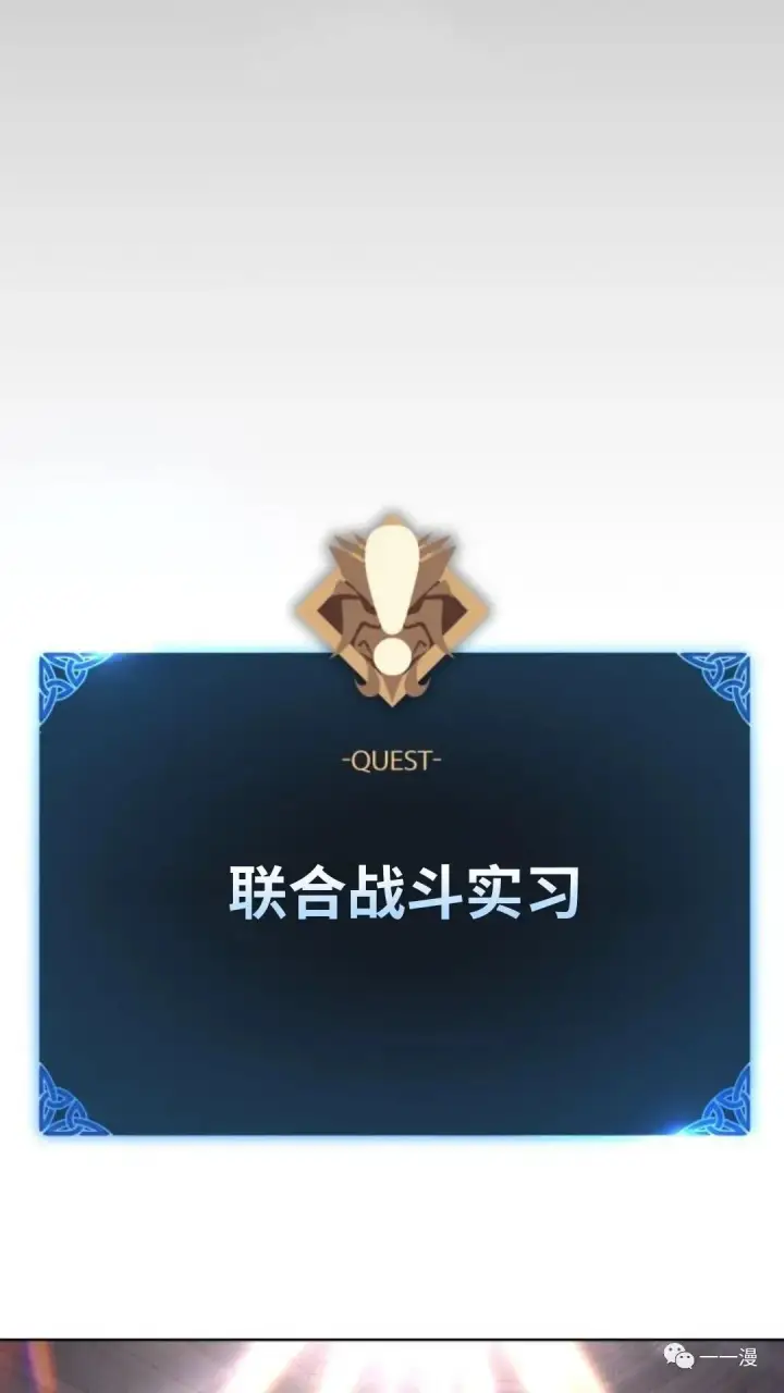 漫画《配角在学院生存》配角在学校生存4第47张图