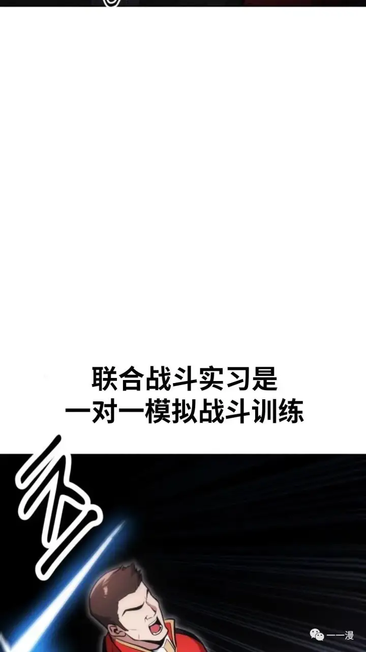 漫画《配角在学院生存》配角在学校生存4第49张图