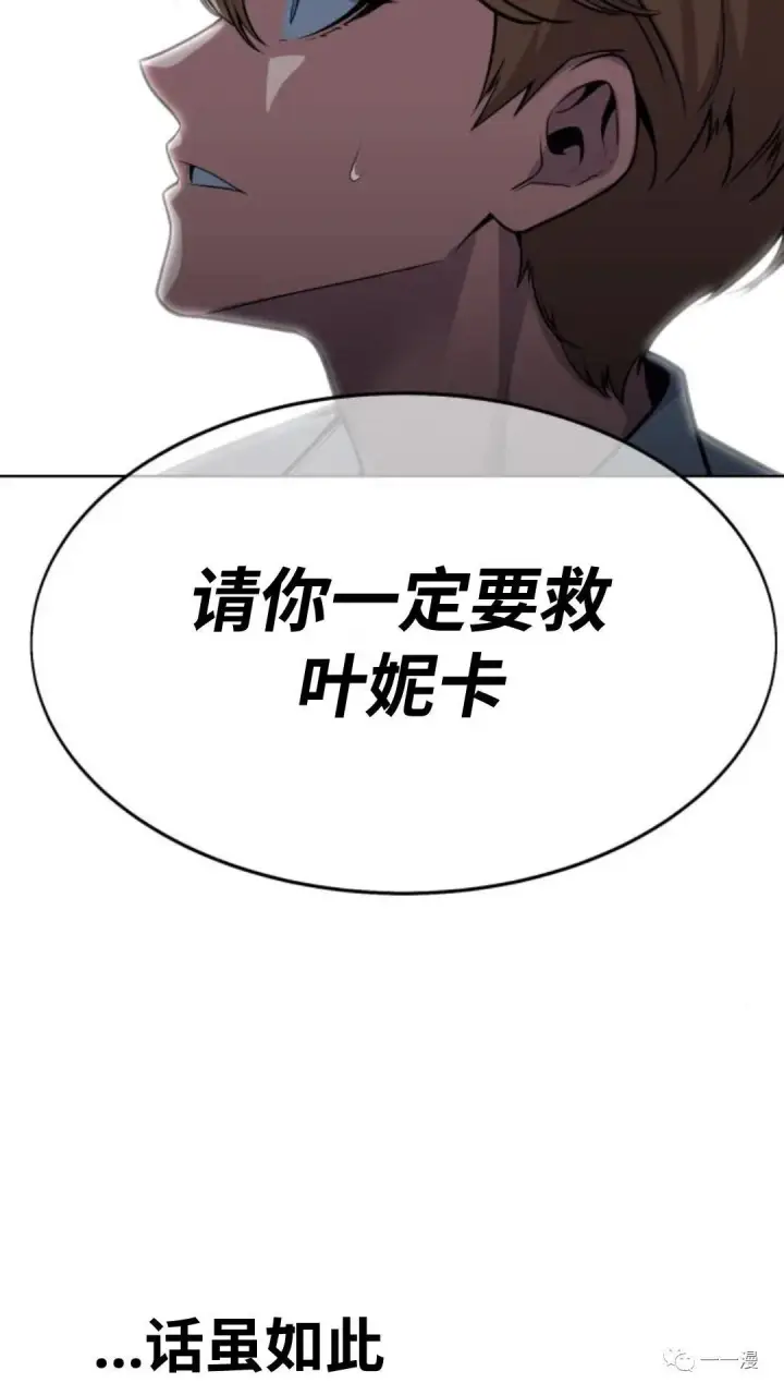 漫画《配角在学院生存》配角在学校生存4第5张图