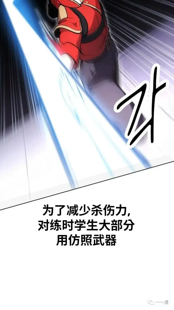 漫画《配角在学院生存》配角在学校生存4第50张图
