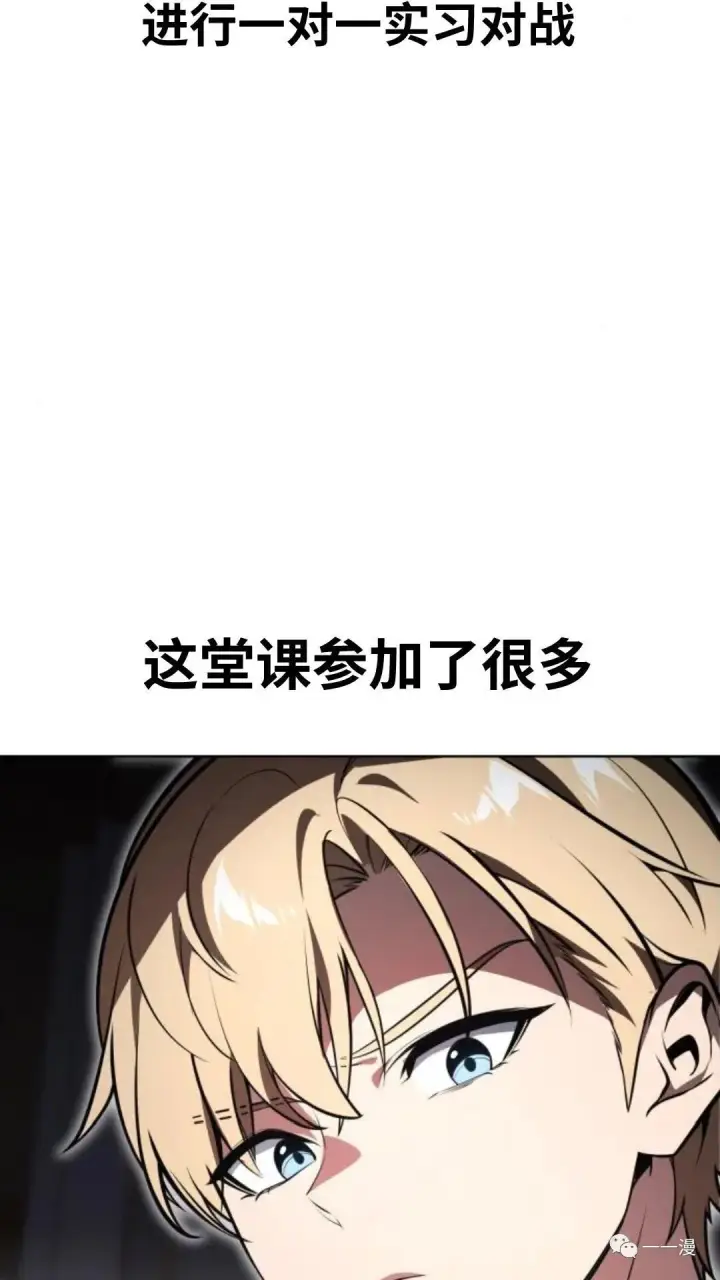 漫画《配角在学院生存》配角在学校生存4第54张图