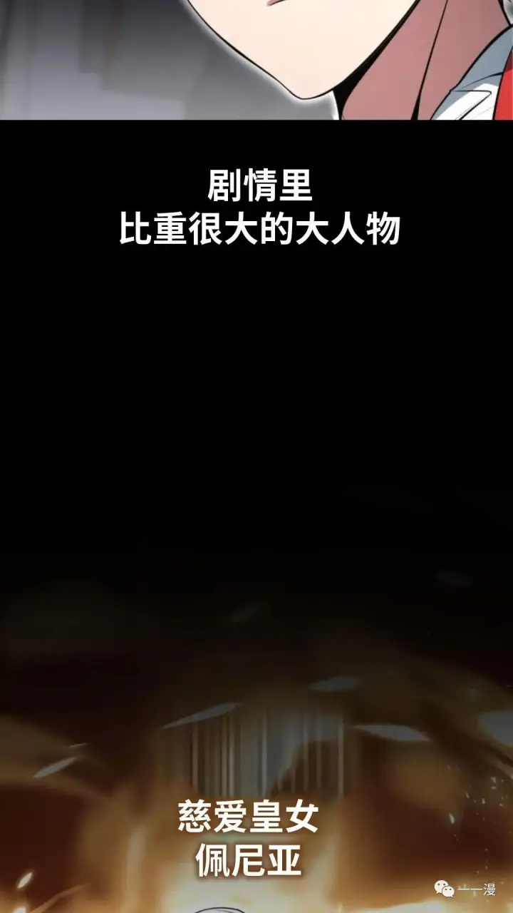 漫画《配角在学院生存》配角在学校生存4第55张图