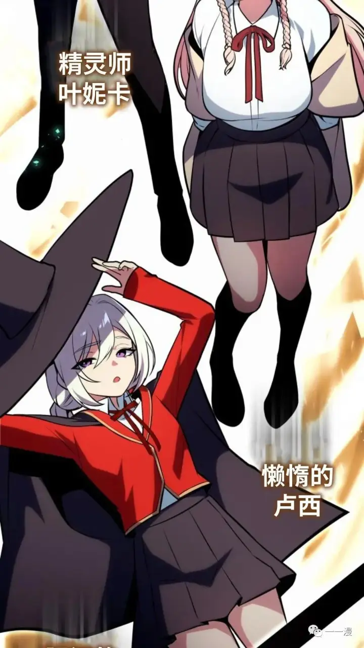 漫画《配角在学院生存》配角在学校生存4第57张图