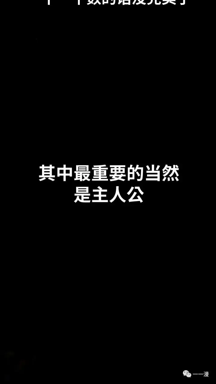 漫画《配角在学院生存》配角在学校生存4第59张图