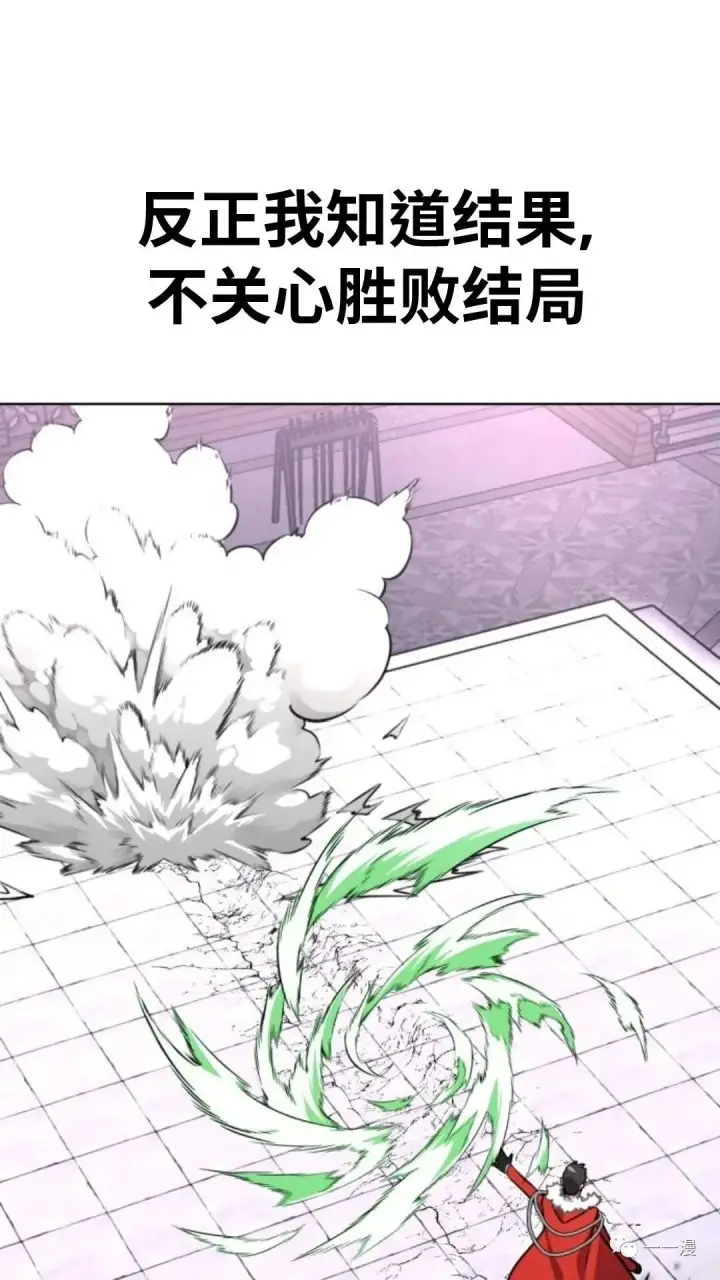 漫画《配角在学院生存》配角在学校生存4第65张图