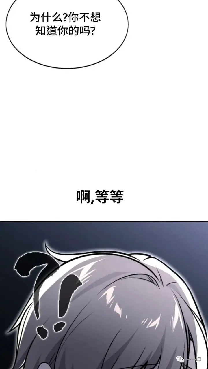 漫画《配角在学院生存》配角在学校生存4第72张图