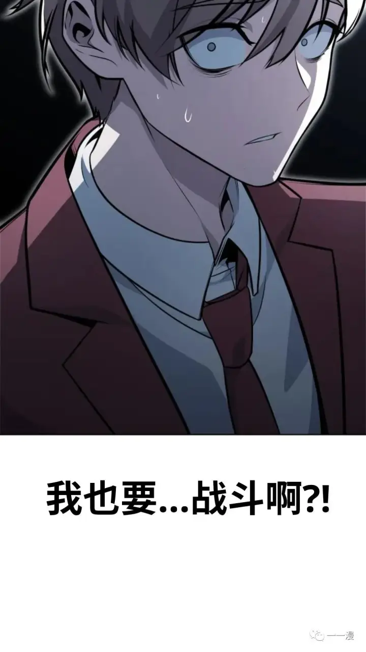 漫画《配角在学院生存》配角在学校生存4第73张图