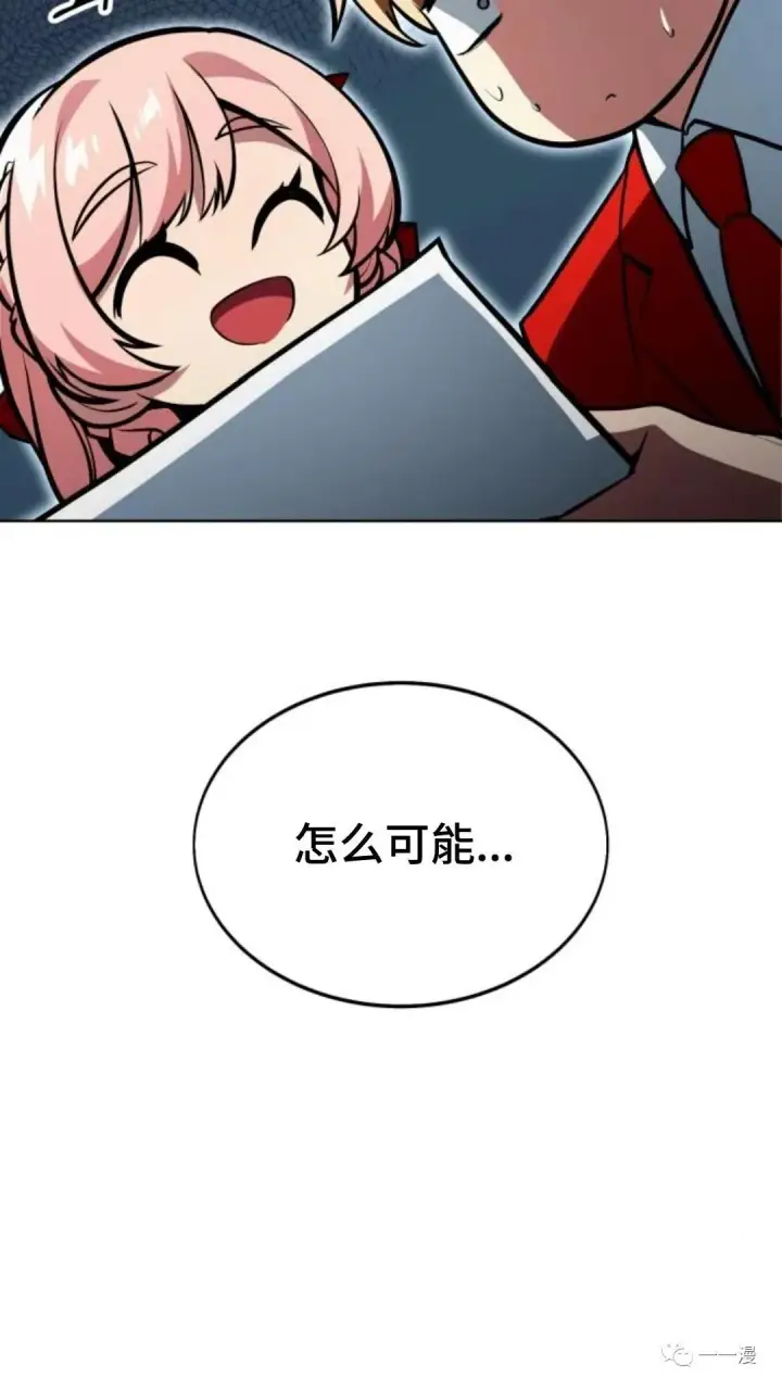 漫画《配角在学院生存》配角在学校生存4第75张图