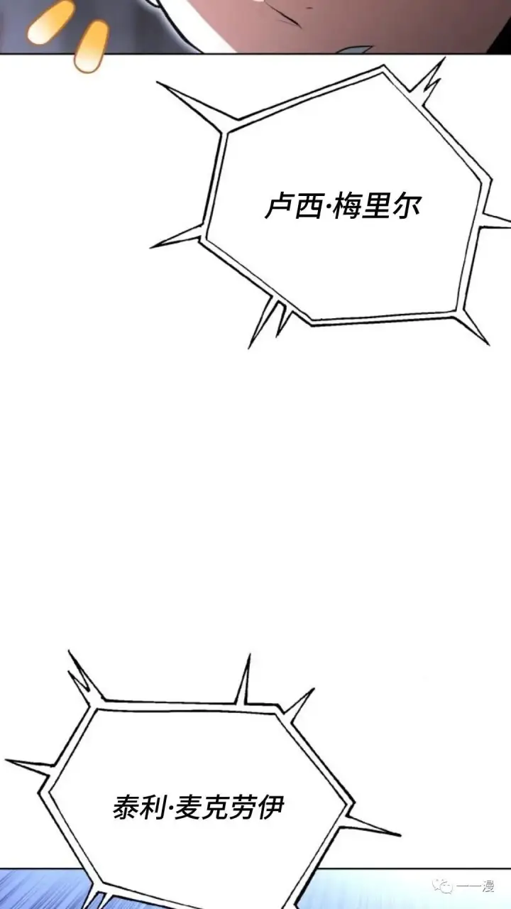 漫画《配角在学院生存》配角在学校生存4第79张图