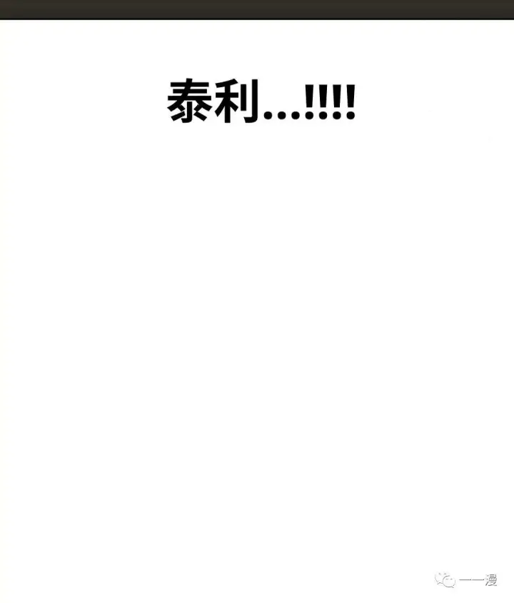 漫画《配角在学院生存》配角在学校生存4第81张图