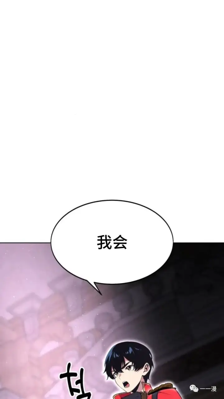 漫画《配角在学院生存》配角在学校生存4第82张图