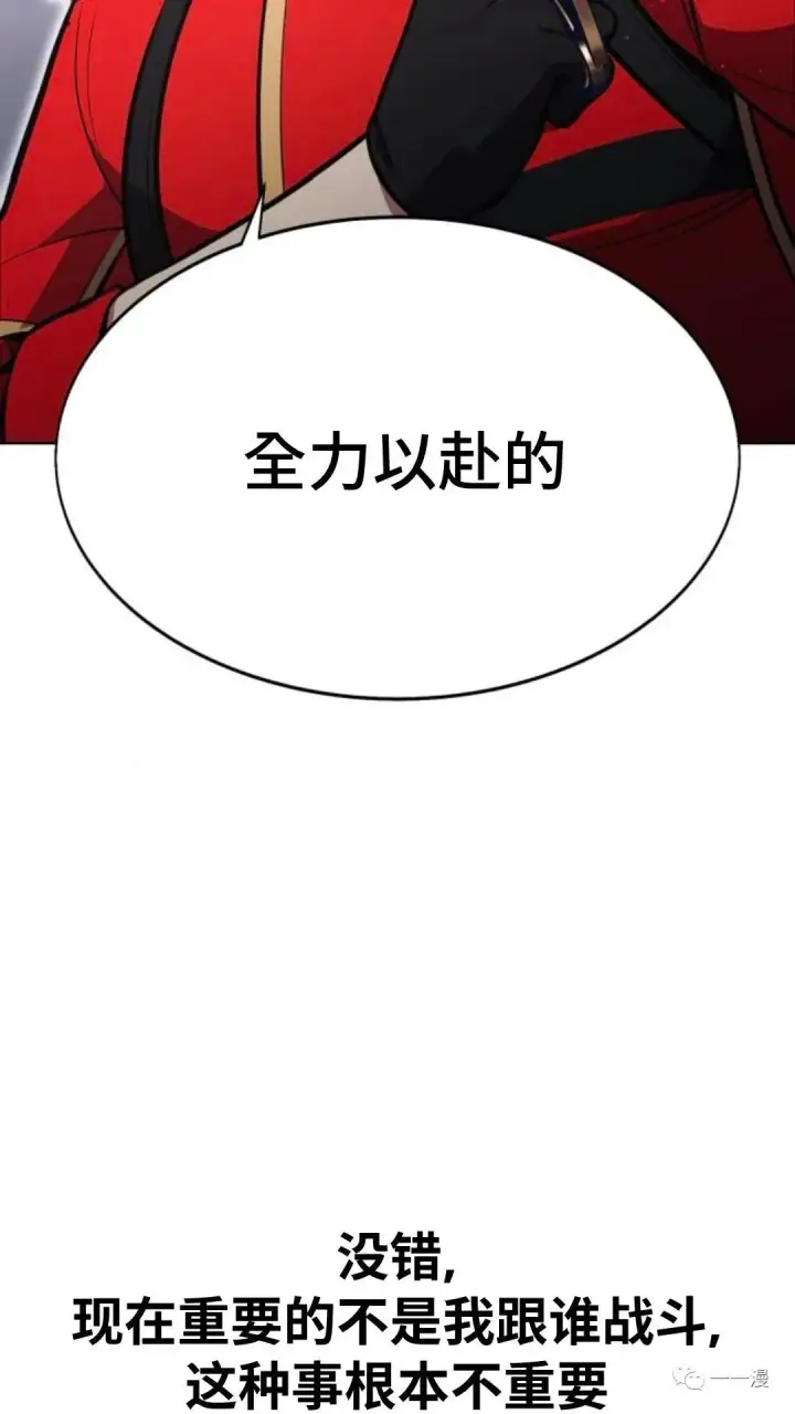 漫画《配角在学院生存》配角在学校生存4第84张图