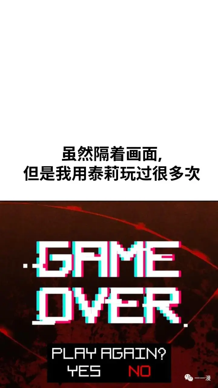 漫画《配角在学院生存》配角在学校生存4第86张图