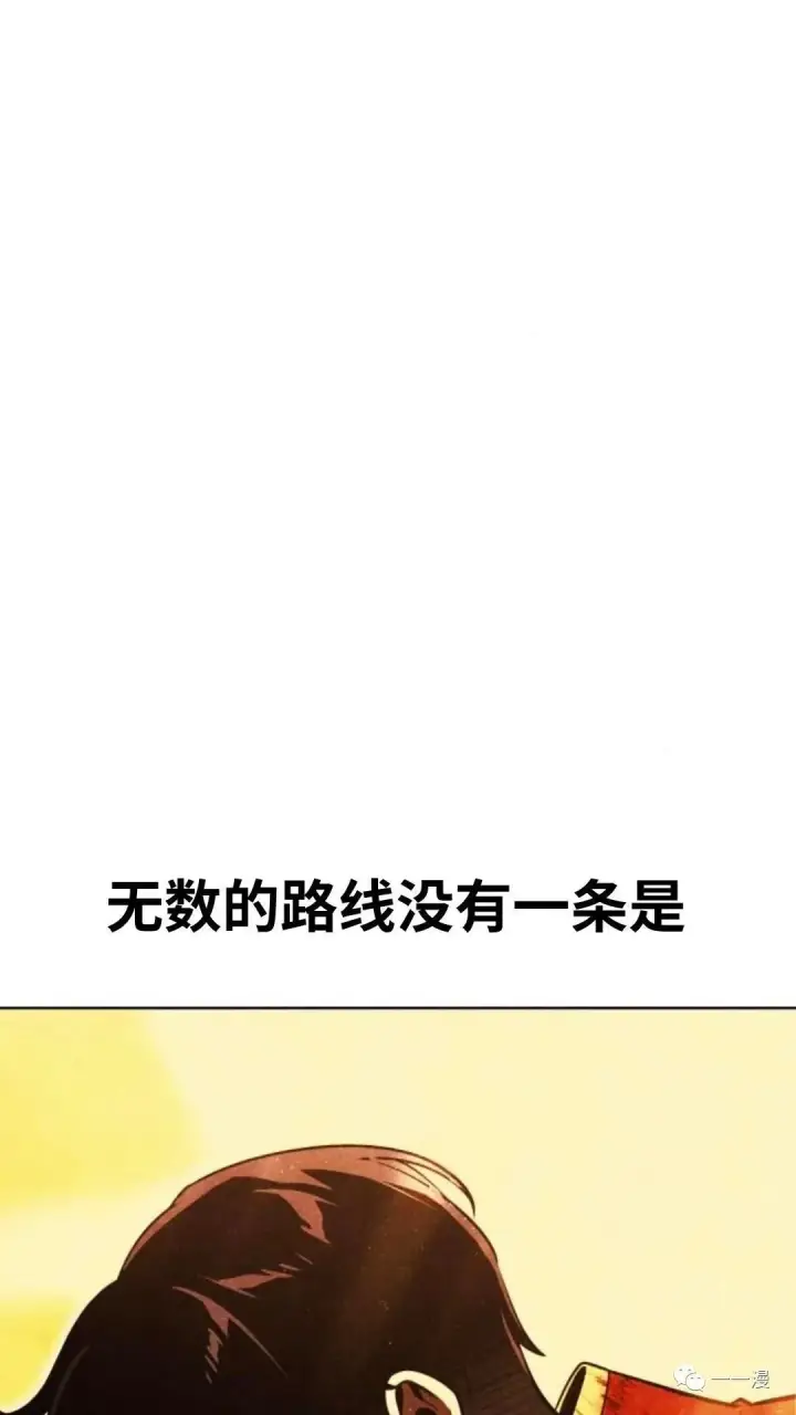 漫画《配角在学院生存》配角在学校生存4第89张图