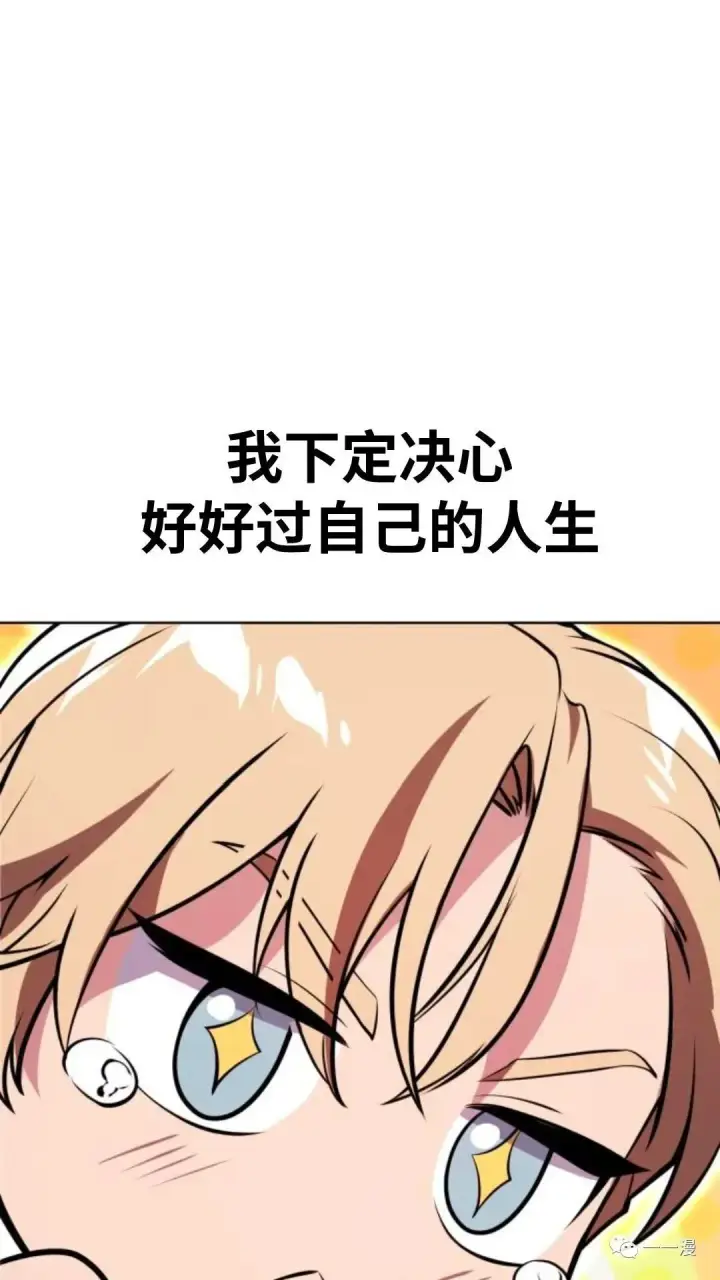 漫画《配角在学院生存》配角在学校生存4第91张图