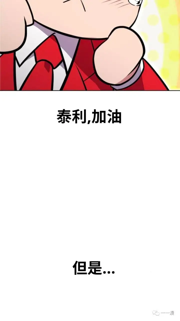 漫画《配角在学院生存》配角在学校生存4第92张图