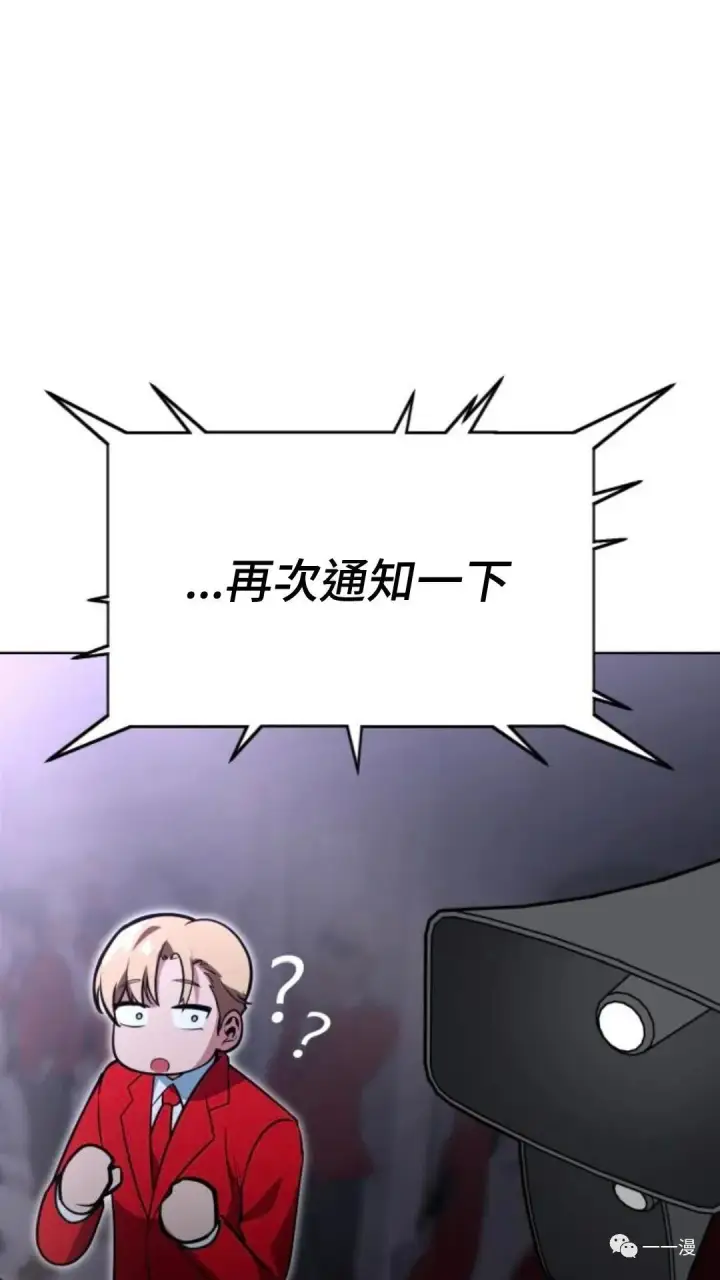 漫画《配角在学院生存》配角在学校生存4第93张图