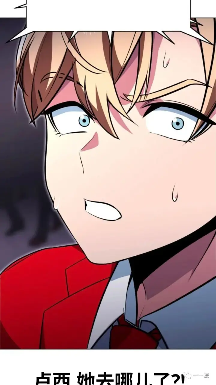 漫画《配角在学院生存》配角在学校生存4第95张图