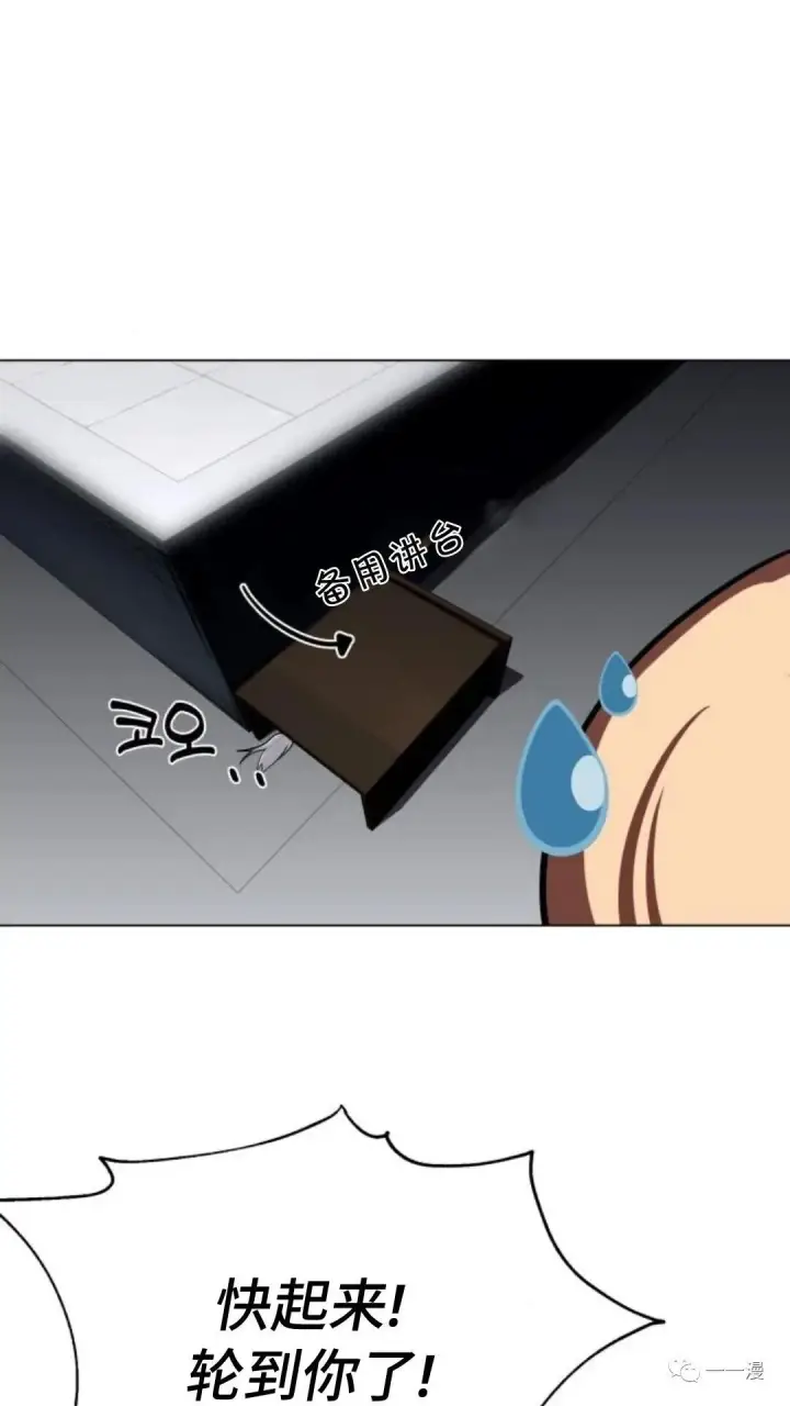 漫画《配角在学院生存》配角在学校生存4第97张图