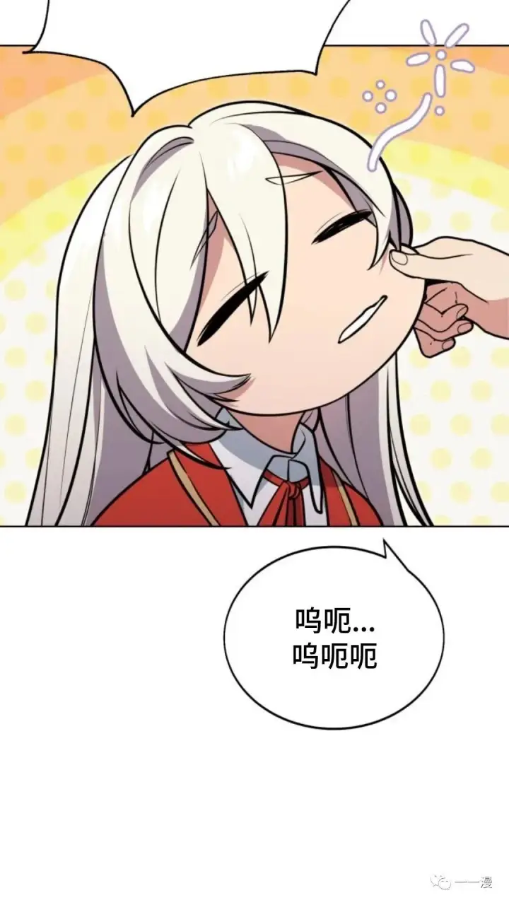 漫画《配角在学院生存》配角在学校生存4第98张图