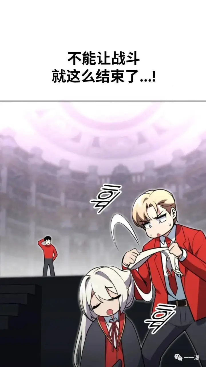 漫画《配角在学院生存》配角在学校生存4第99张图