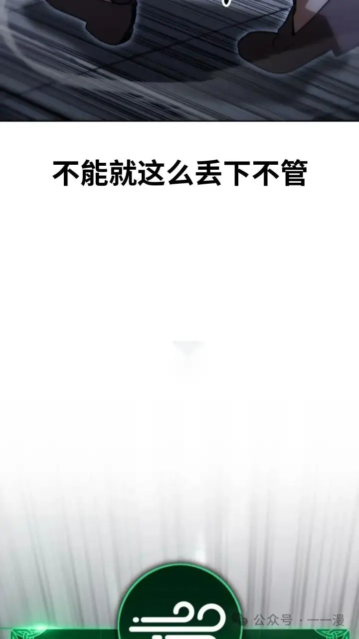 漫画《配角在学院生存》配角在学校生存5第10张图
