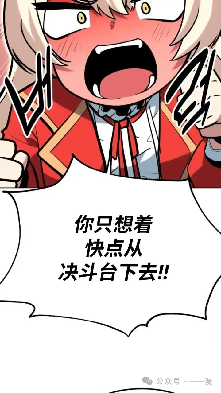 漫画《配角在学院生存》配角在学校生存5第100张图