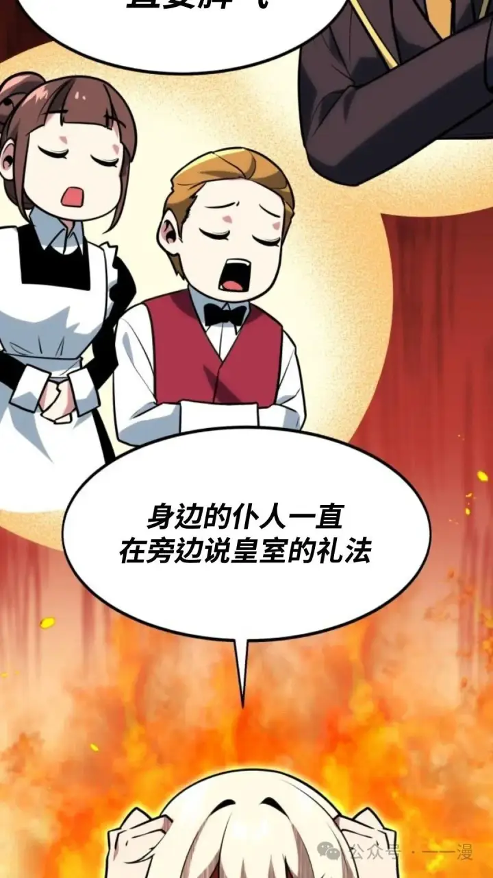 漫画《配角在学院生存》配角在学校生存5第102张图