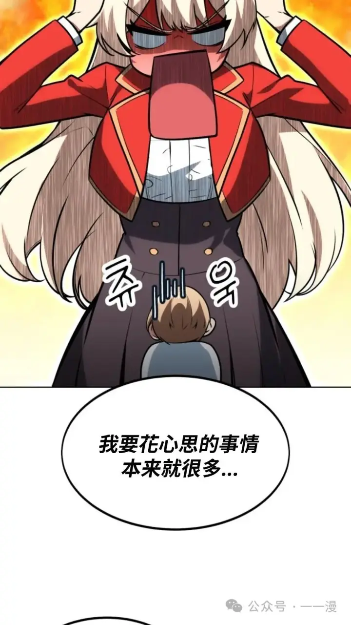 漫画《配角在学院生存》配角在学校生存5第103张图