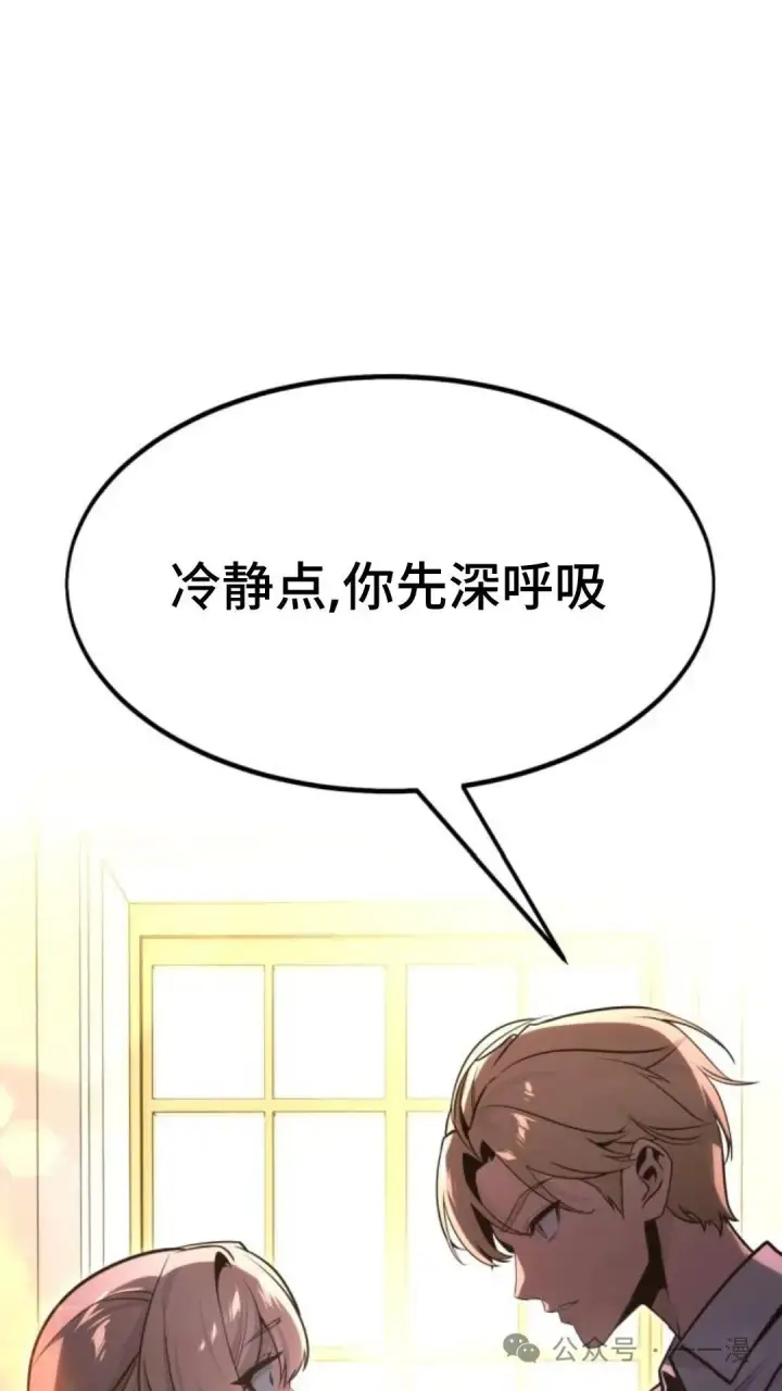漫画《配角在学院生存》配角在学校生存5第106张图