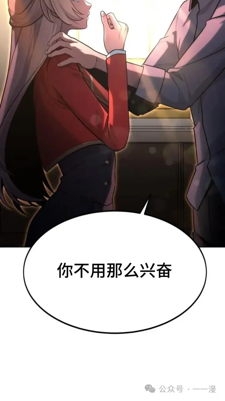 漫画《配角在学院生存》配角在学校生存5第107张图