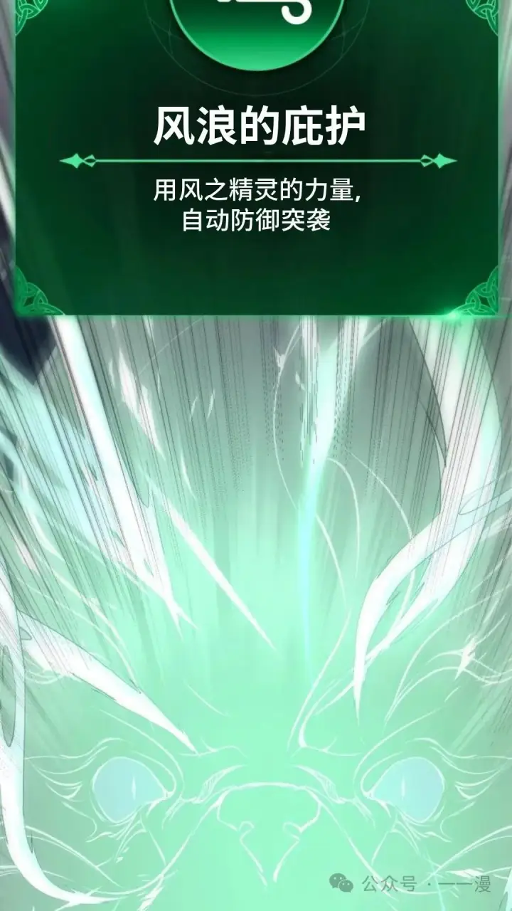 漫画《配角在学院生存》配角在学校生存5第11张图