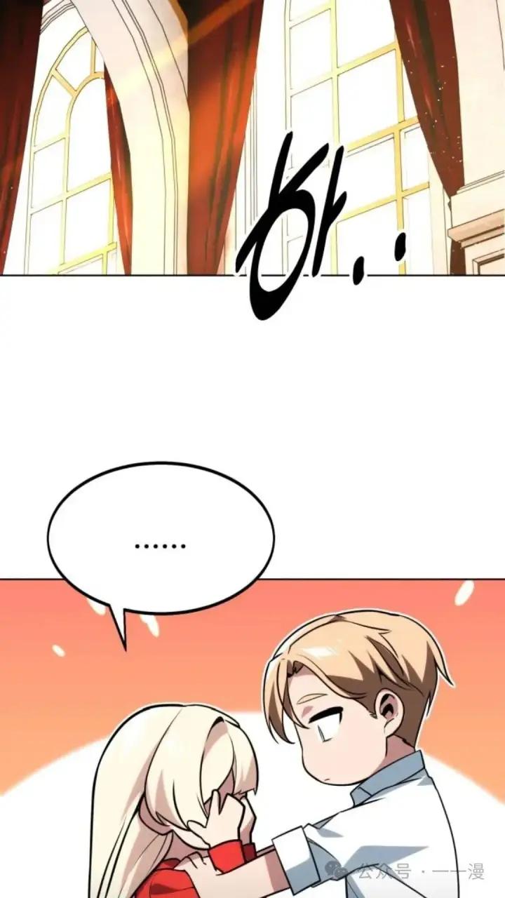 漫画《配角在学院生存》配角在学校生存5第110张图