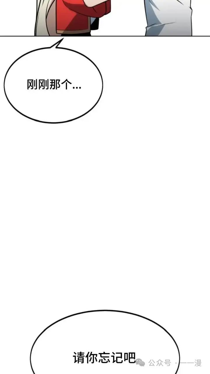 漫画《配角在学院生存》配角在学校生存5第111张图